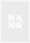 海贼王之吾为恶魔