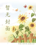 妖女涅槃重生
