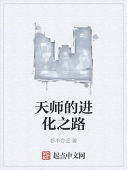 ��ʦ�Ľ���֮·