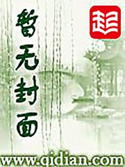 好看的红楼梦