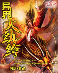 魔性仙君
