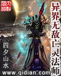 异界无敌亡灵法师